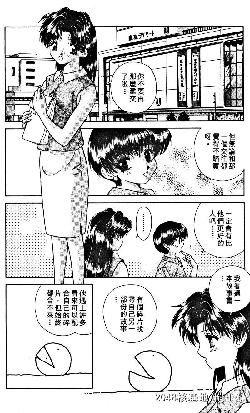 [中文][黑白]两人性世界/夫妻成长日记Vol-02中集[60P]第0页 作者:Publisher 帖子ID:212650 TAG:动漫图片,卡通漫畫,2048核基地