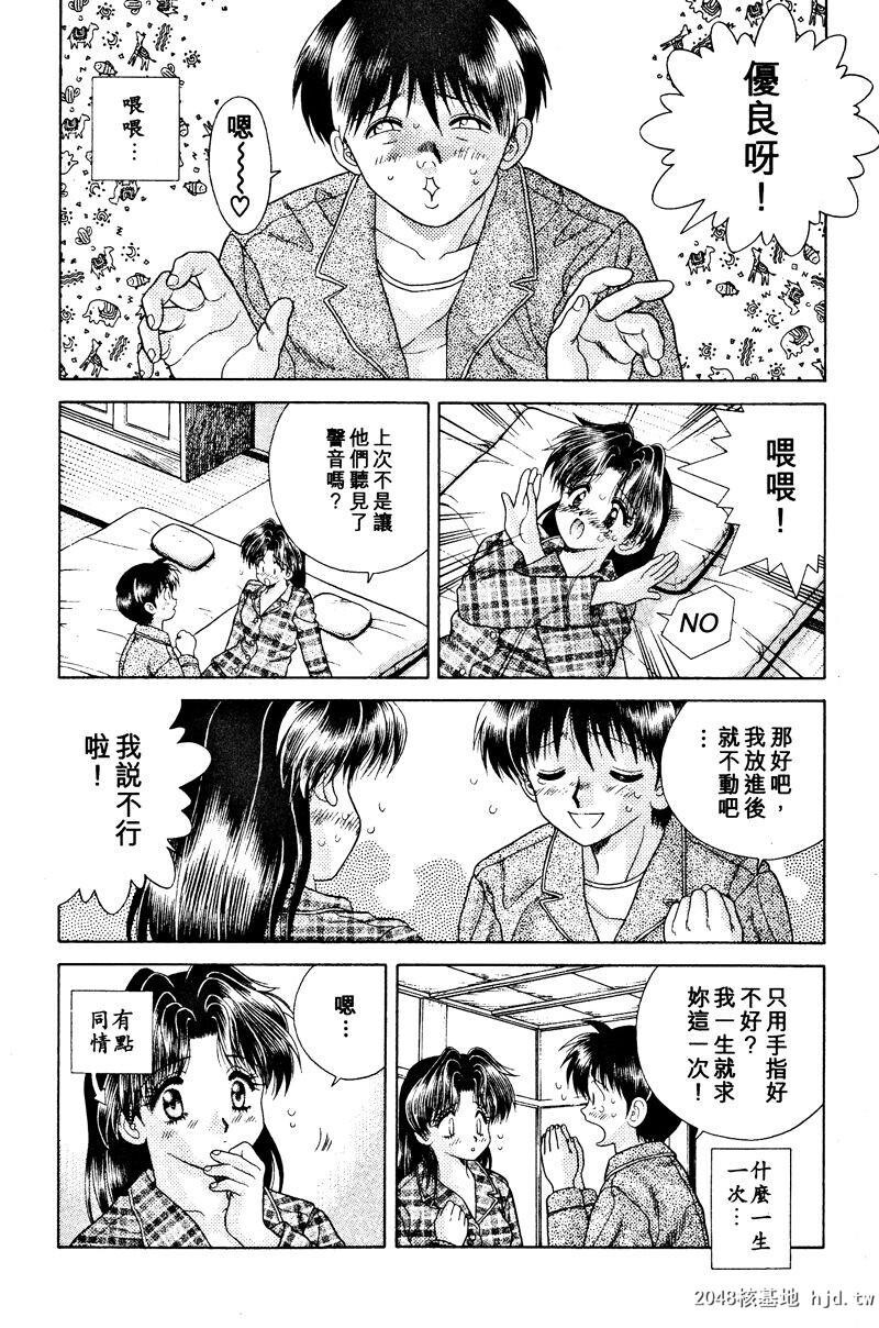 [中文][黑白]两人性世界/夫妻成长日记Vol-03下集[56P]第0页 作者:Publisher 帖子ID:212669 TAG:动漫图片,卡通漫畫,2048核基地