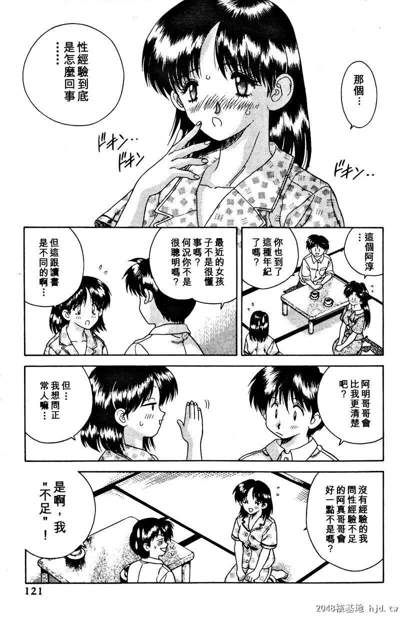 [中文][黑白]两人性世界/夫妻成长日记Vol-02下集[56P]第0页 作者:Publisher 帖子ID:212655 TAG:动漫图片,卡通漫畫,2048核基地