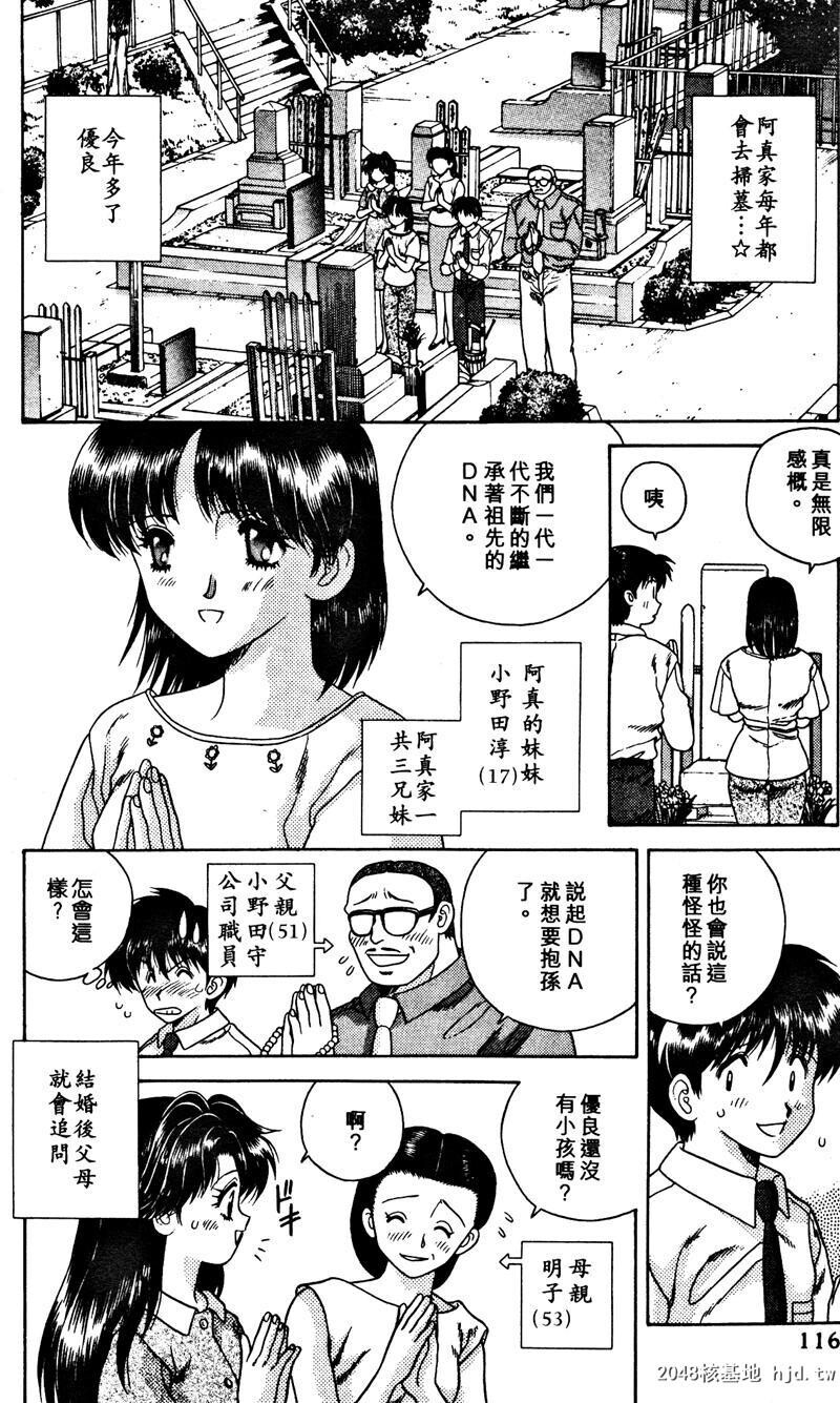 [中文][黑白]两人性世界/夫妻成长日记Vol-02下集[56P]第0页 作者:Publisher 帖子ID:212655 TAG:动漫图片,卡通漫畫,2048核基地