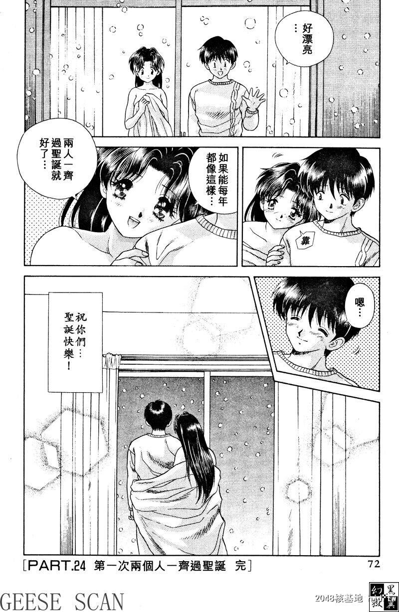 [中文][黑白]两人性世界/夫妻成长日记Vol-03中集[57P]第0页 作者:Publisher 帖子ID:212664 TAG:动漫图片,卡通漫畫,2048核基地