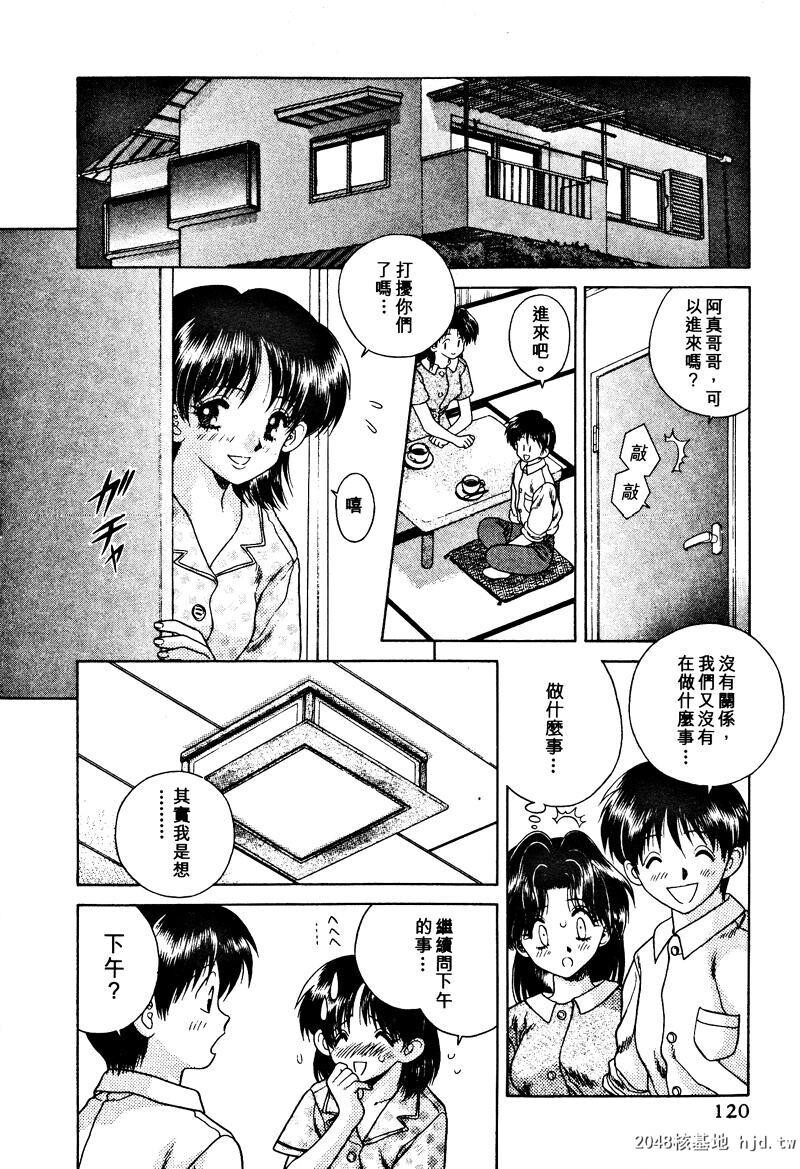 [中文][黑白]两人性世界/夫妻成长日记Vol-02下集[56P]第0页 作者:Publisher 帖子ID:212655 TAG:动漫图片,卡通漫畫,2048核基地