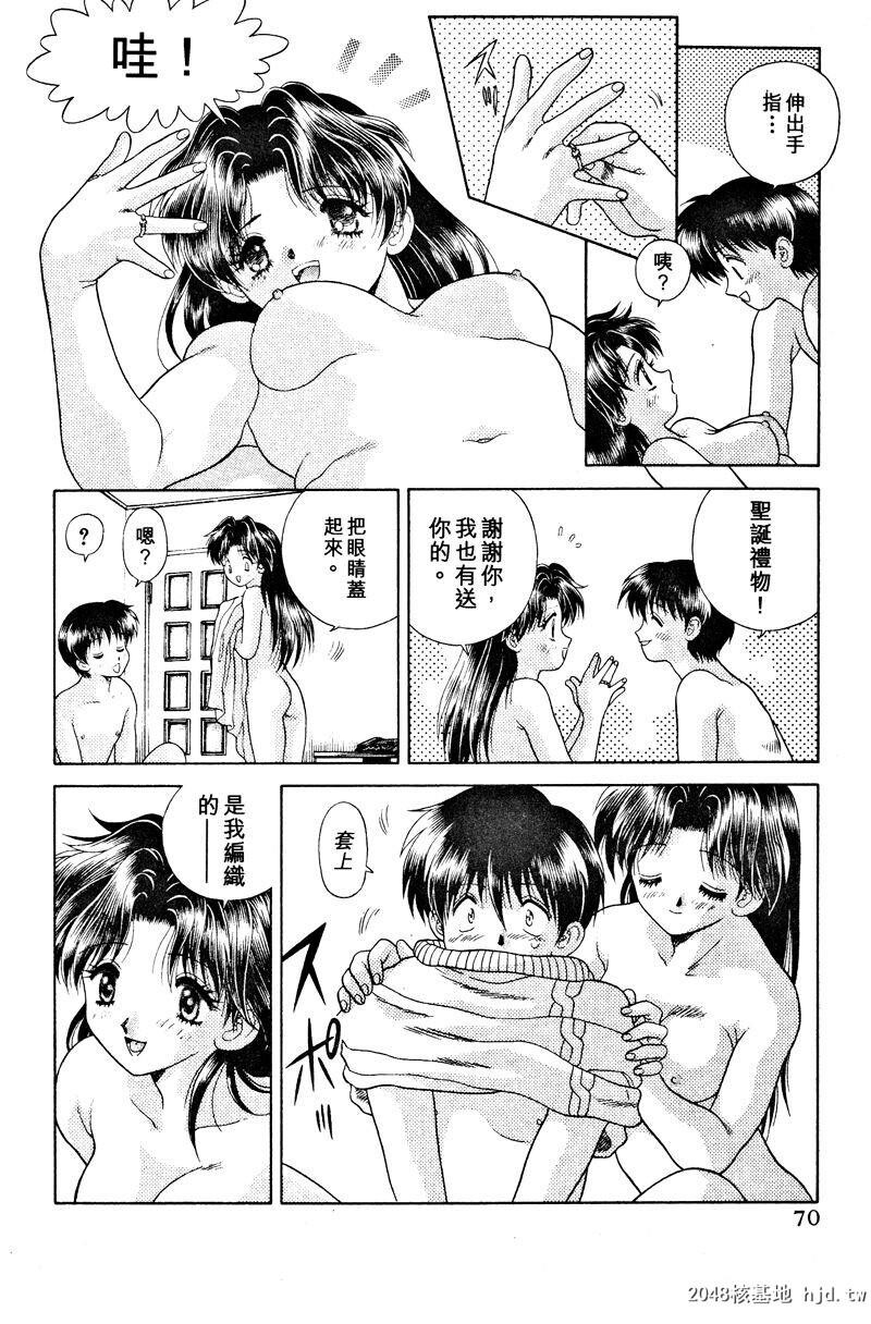 [中文][黑白]两人性世界/夫妻成长日记Vol-03中集[57P]第0页 作者:Publisher 帖子ID:212664 TAG:动漫图片,卡通漫畫,2048核基地