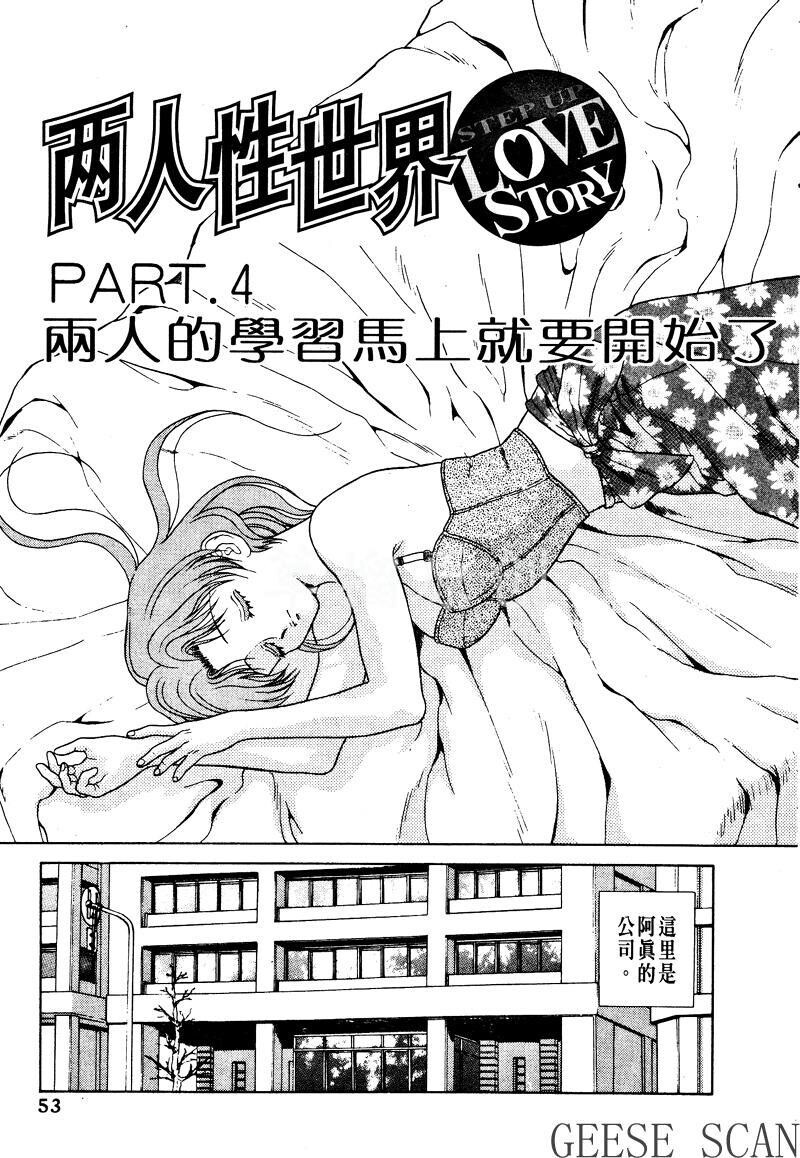 [中文][黑白]两人性世界/夫妻成长日记Vol-01中集[67P]第0页 作者:Publisher 帖子ID:212496 TAG:动漫图片,卡通漫畫,2048核基地