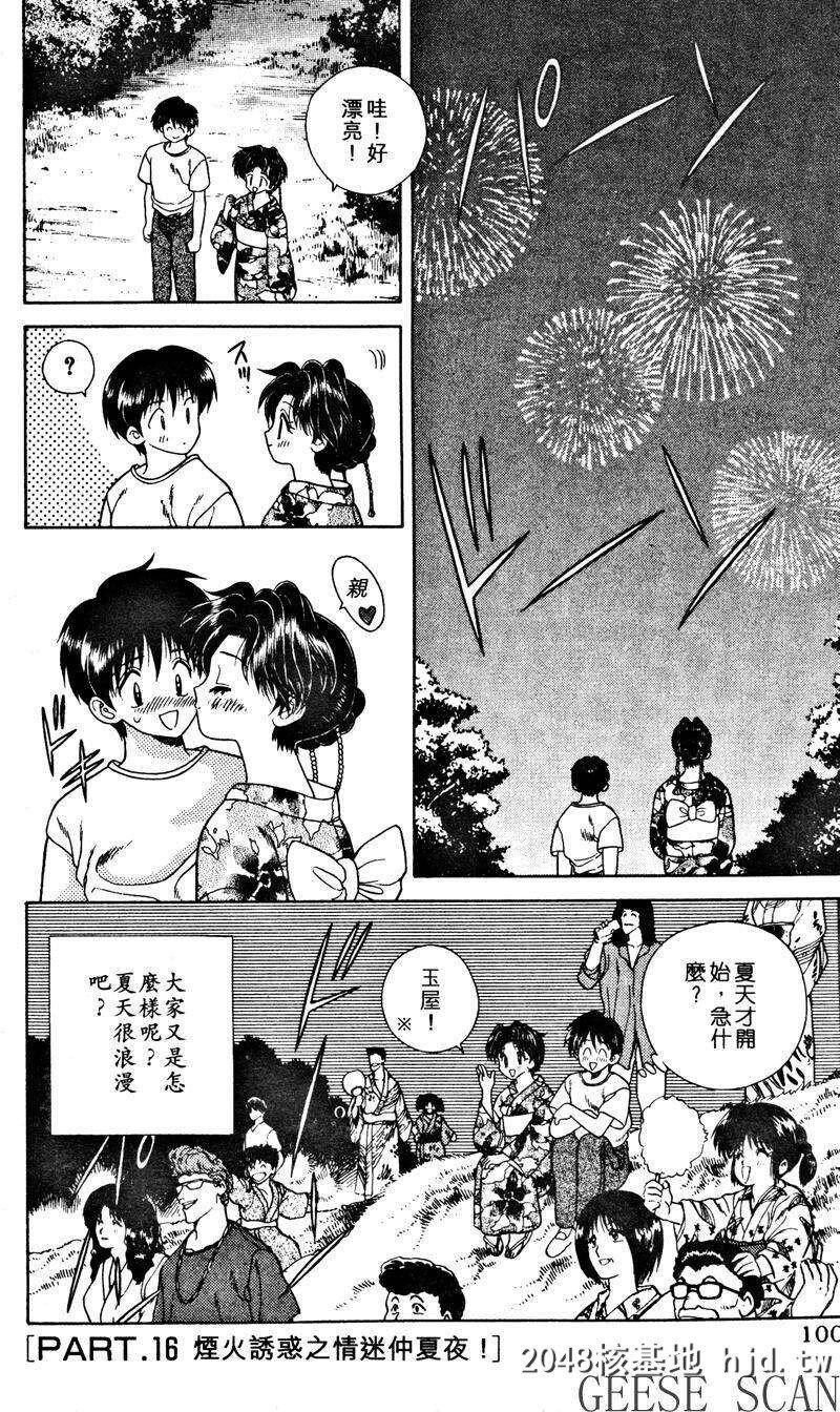 [中文][黑白]两人性世界/夫妻成长日记Vol-02中集[60P]第0页 作者:Publisher 帖子ID:212650 TAG:动漫图片,卡通漫畫,2048核基地