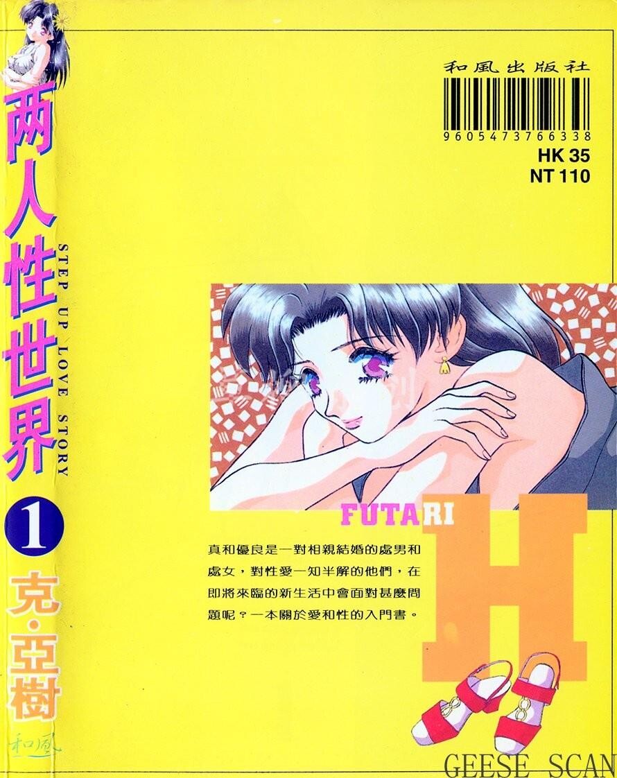 [中文][黑白]两人性世界/夫妻成长日记Vol-01下集[57P]第0页 作者:Publisher 帖子ID:212497 TAG:动漫图片,卡通漫畫,2048核基地