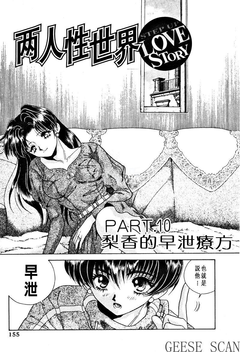 [中文][黑白]两人性世界/夫妻成长日记Vol-01下集[57P]第0页 作者:Publisher 帖子ID:212497 TAG:动漫图片,卡通漫畫,2048核基地