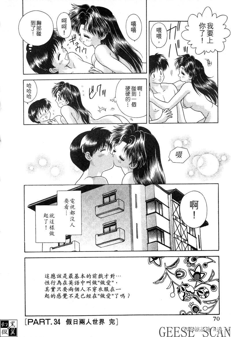 [中文][黑白]两人性世界/夫妻成长日记Vol-04中集[66P]第0页 作者:Publisher 帖子ID:212677 TAG:动漫图片,卡通漫畫,2048核基地