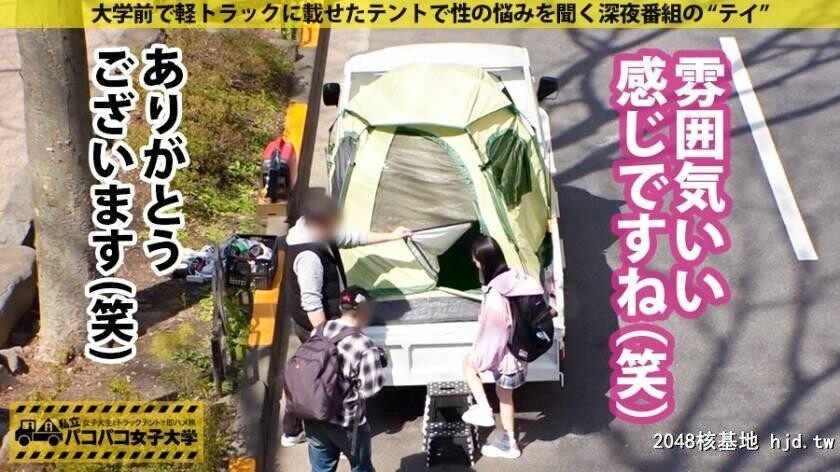 K大学情报学部1年ちはるちゃん18歳パコパコ女子大学女子大生とトラックテントでバ...[28P]第0页 作者:Publisher 帖子ID:230662 TAG:日本图片,亞洲激情,2048核基地