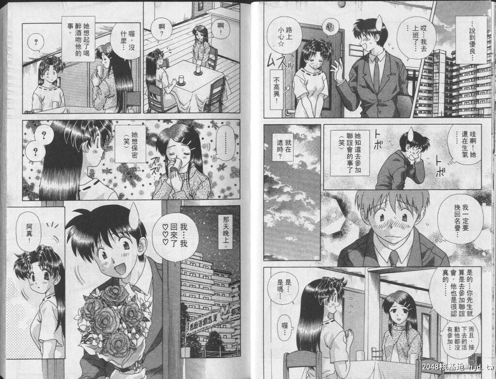 [中文][黑白]两人性世界/夫妻成长日记part-223-224[18P]第0页 作者:Publisher 帖子ID:218021 TAG:动漫图片,卡通漫畫,2048核基地