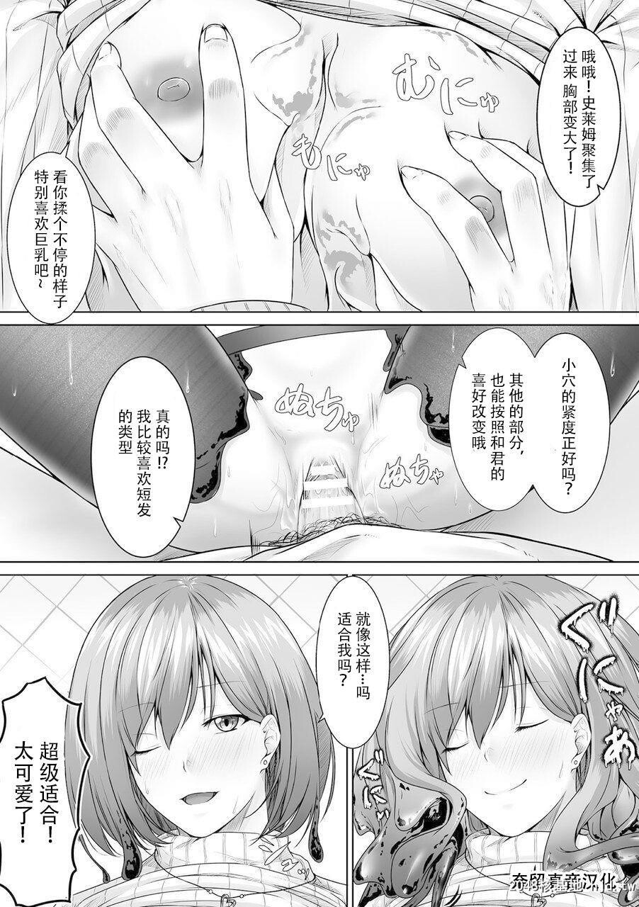 [めた子]スライムからの恩返し[10P]第0页 作者:Publisher 帖子ID:218315 TAG:动漫图片,卡通漫畫,2048核基地