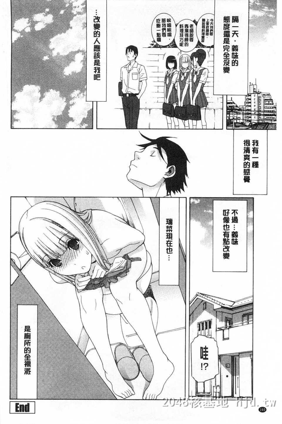 [中文][黑白]义妹禁断冲动-4[48P]第0页 作者:Publisher 帖子ID:217357 TAG:动漫图片,卡通漫畫,2048核基地