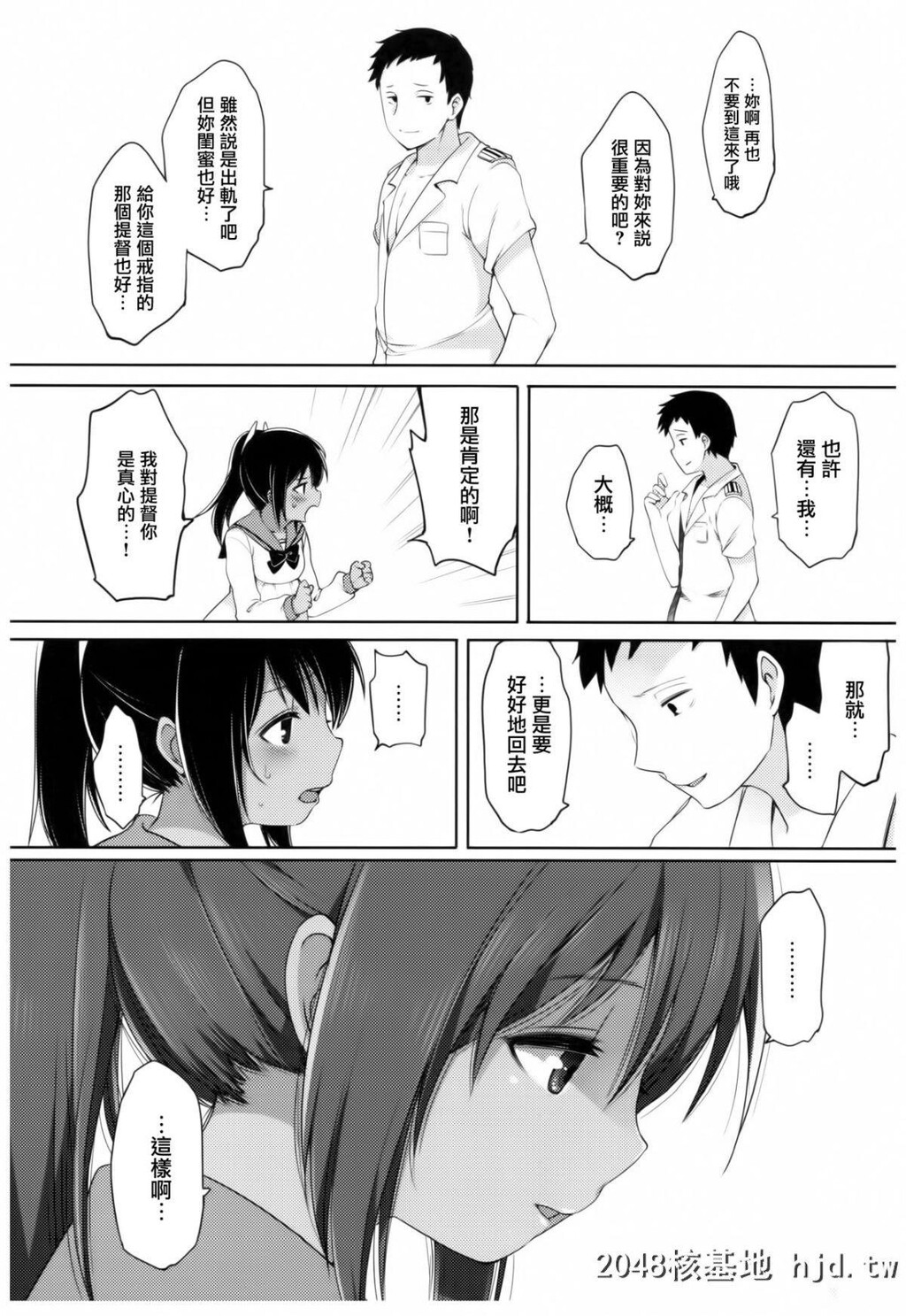 [C92][Frenchletter[藤崎ひかり]]ふたり、ひと夏のあやまち-伊401-[舰队これくしょん-舰...第0页 作者:Publisher 帖子ID:216606 TAG:动漫图片,卡通漫畫,2048核基地