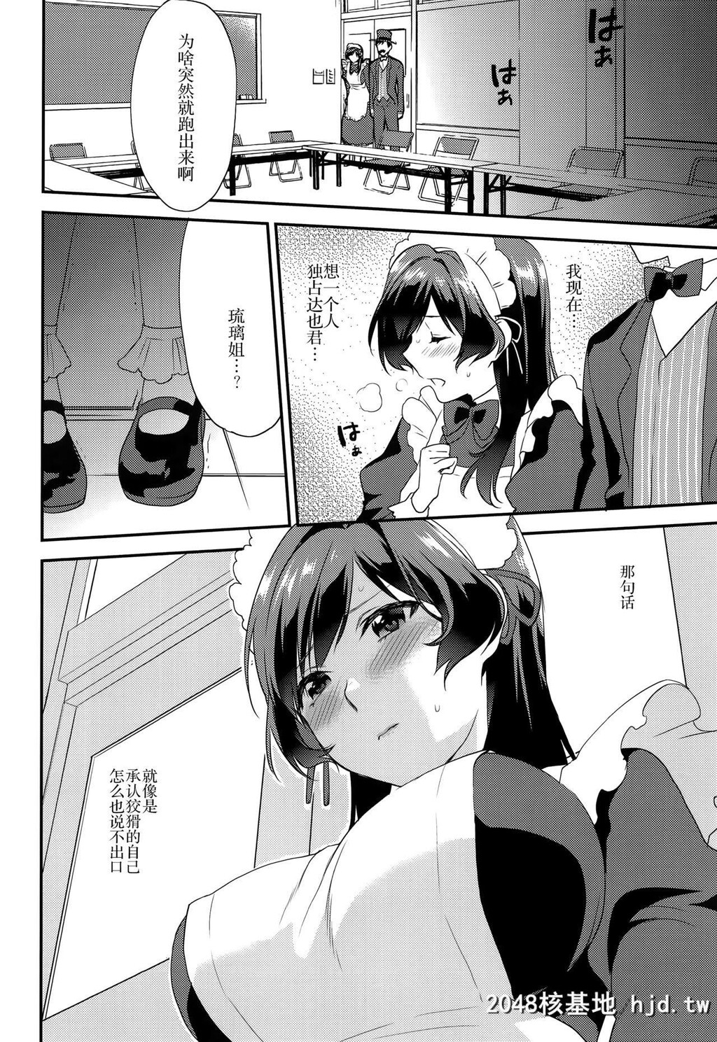 [むしゃぶる[武者サブ]]姉君~文化祭编~第0页 作者:Publisher 帖子ID:216917 TAG:动漫图片,卡通漫畫,2048核基地