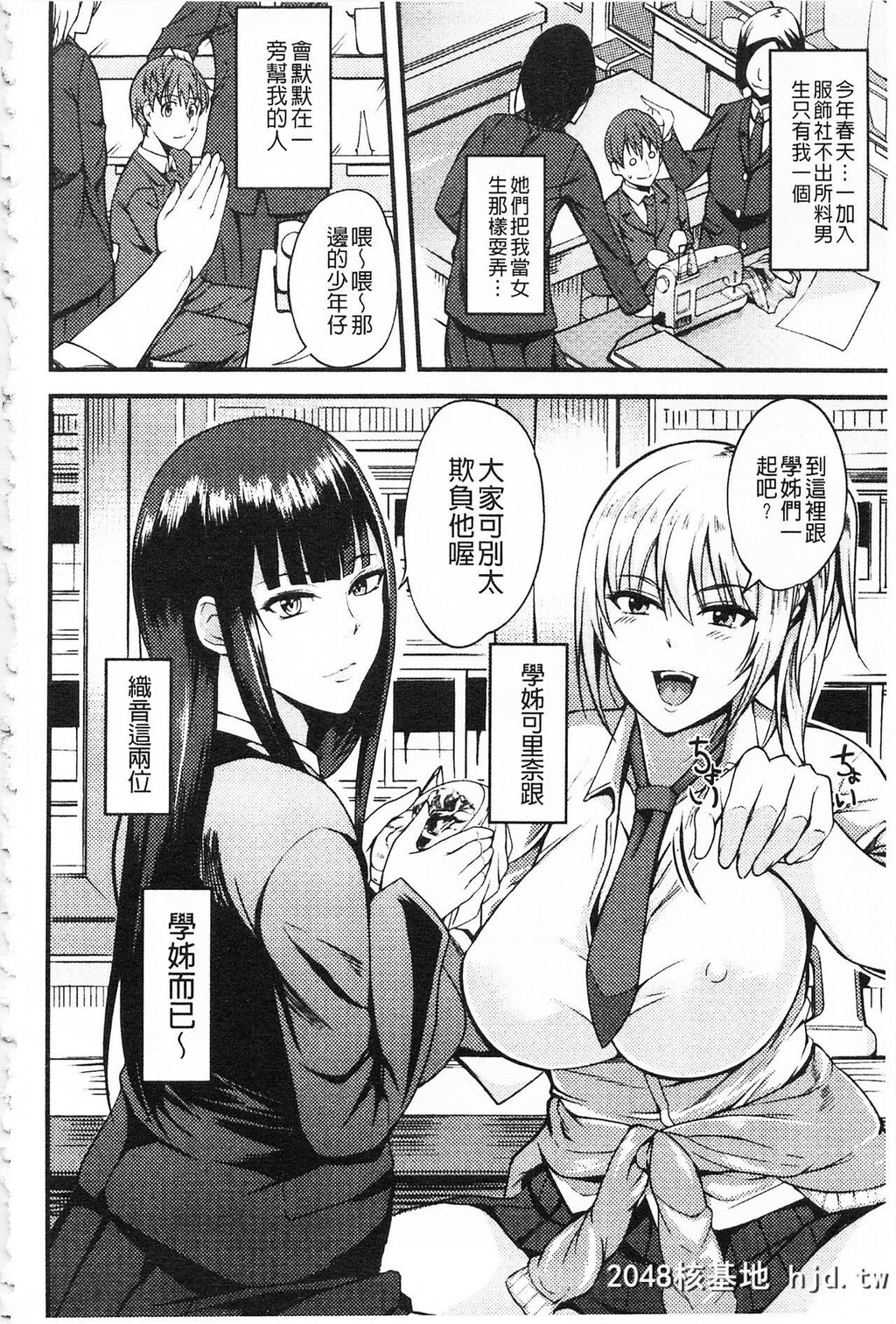 [はんぺら]膣[なか]出し汁だく巨乳授业膣射出汁溢出巨乳授业第0页 作者:Publisher 帖子ID:216754 TAG:动漫图片,卡通漫畫,2048核基地