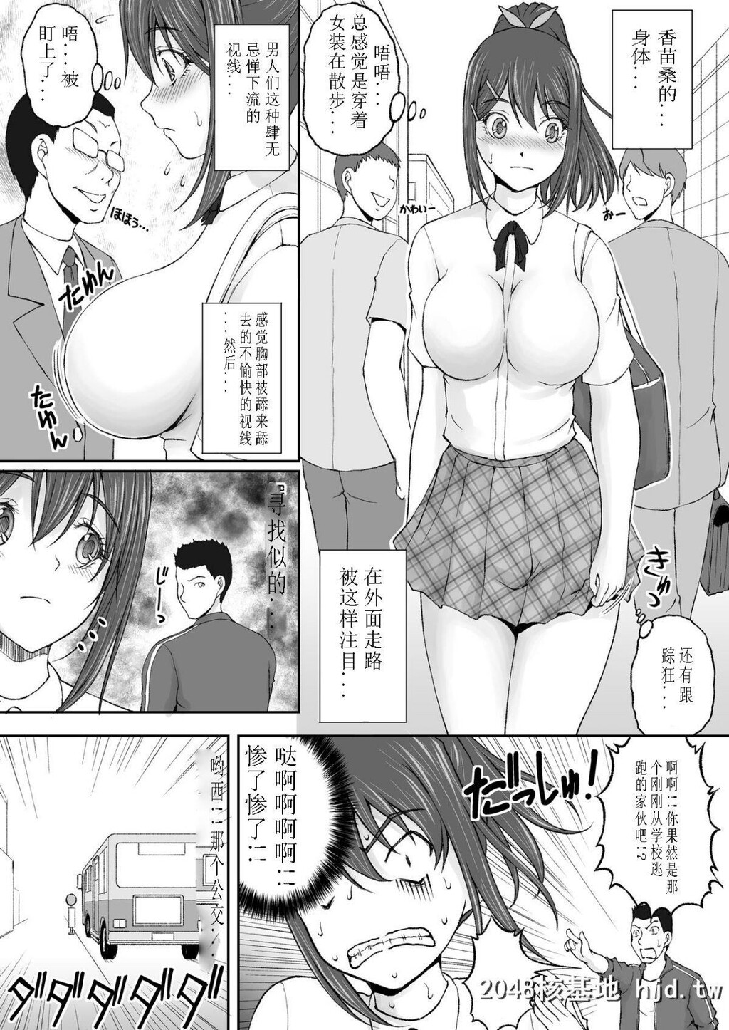 [さかきなおもと]続?放课后肉体チェンジ!第0页 作者:Publisher 帖子ID:216457 TAG:动漫图片,卡通漫畫,2048核基地