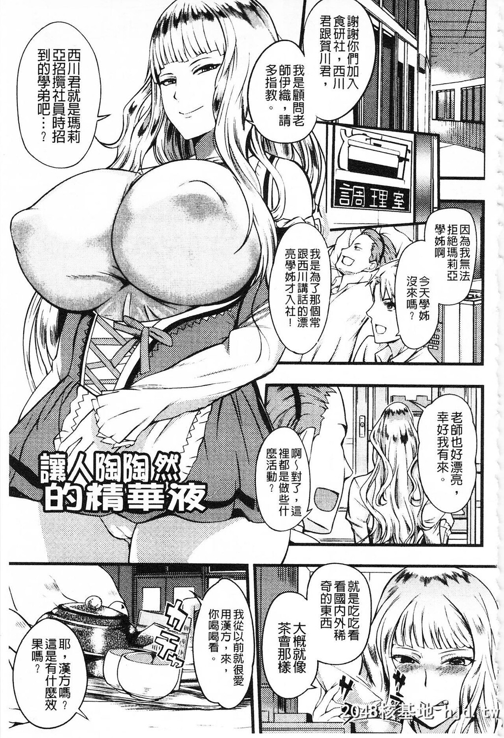 [はんぺら]膣[なか]出し汁だく巨乳授业膣射出汁溢出巨乳授业第0页 作者:Publisher 帖子ID:216754 TAG:动漫图片,卡通漫畫,2048核基地