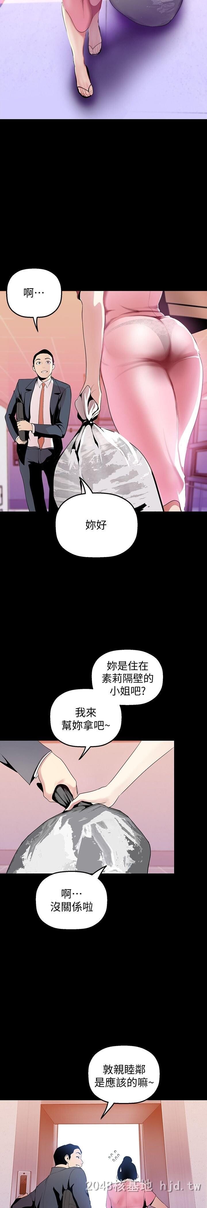 [中文][韩漫]美丽新世界:第33话第0页 作者:Publisher 帖子ID:217352 TAG:动漫图片,卡通漫畫,2048核基地