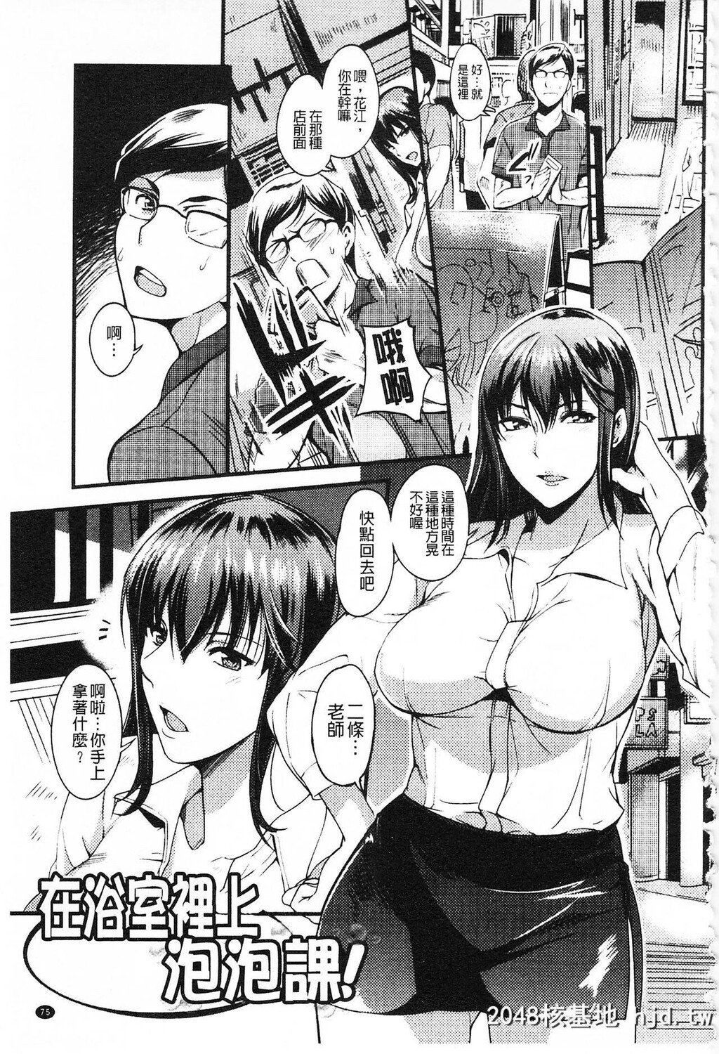 [はんぺら]膣[なか]出し汁だく巨乳授业膣射出汁溢出巨乳授业第0页 作者:Publisher 帖子ID:216754 TAG:动漫图片,卡通漫畫,2048核基地