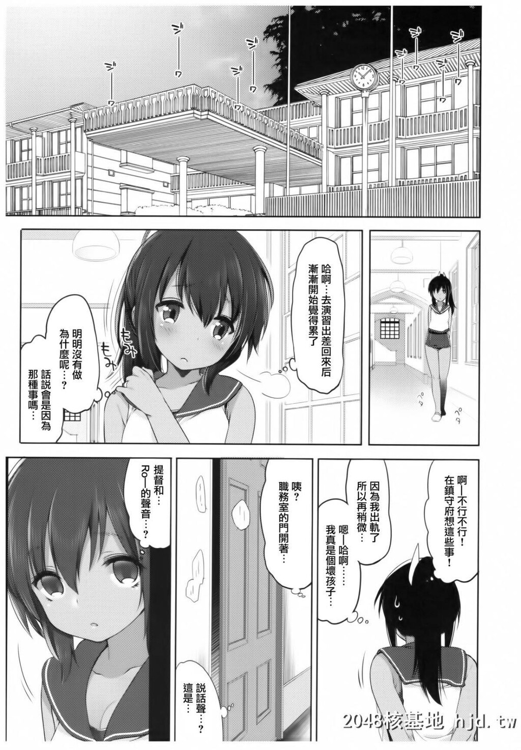 [C92][Frenchletter[藤崎ひかり]]ふたり、ひと夏のあやまち-伊401-[舰队これくしょん-舰...第0页 作者:Publisher 帖子ID:216606 TAG:动漫图片,卡通漫畫,2048核基地