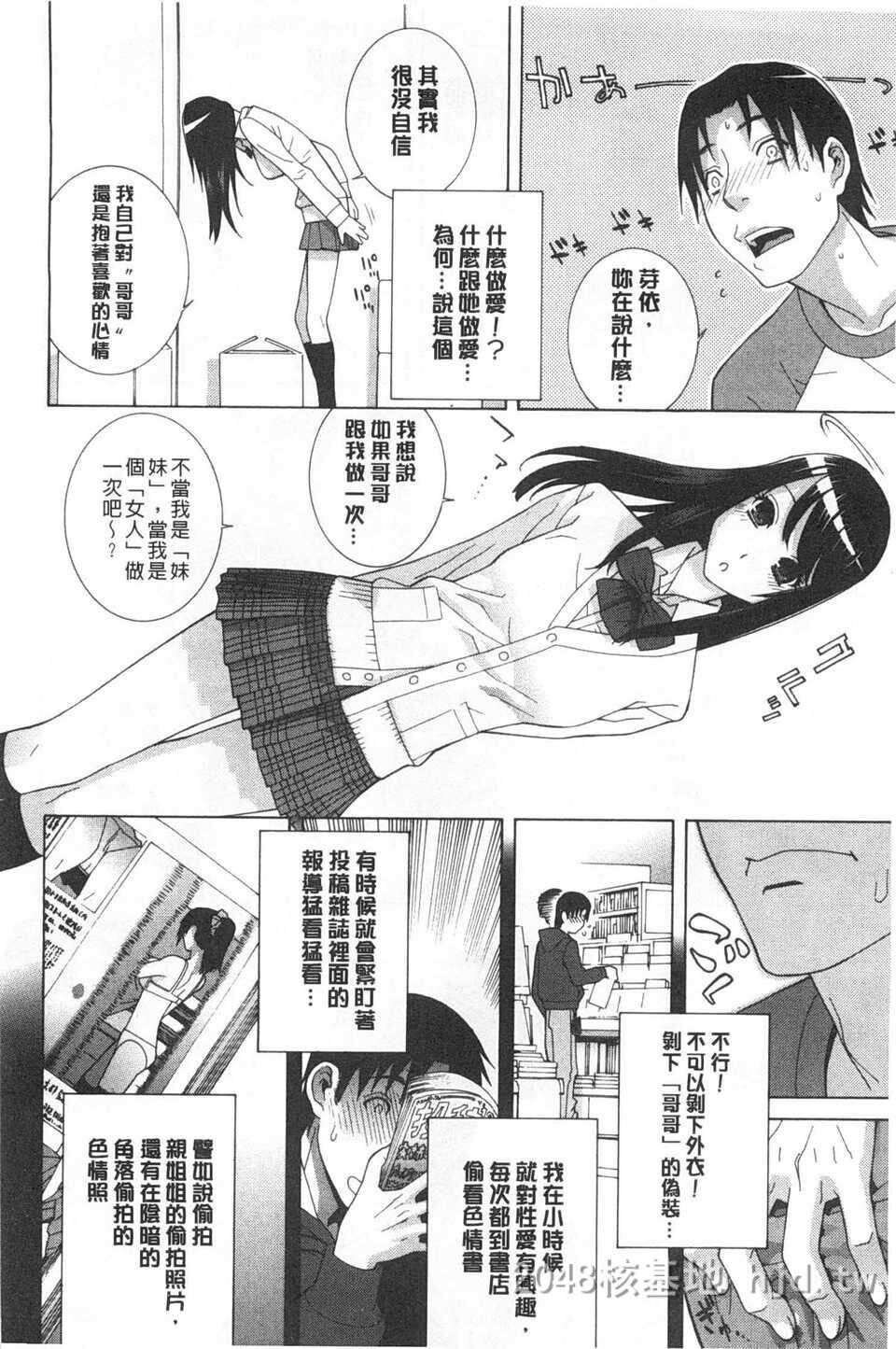 [中文][黑白]义妹禁断冲动-4[48P]第0页 作者:Publisher 帖子ID:217357 TAG:动漫图片,卡通漫畫,2048核基地