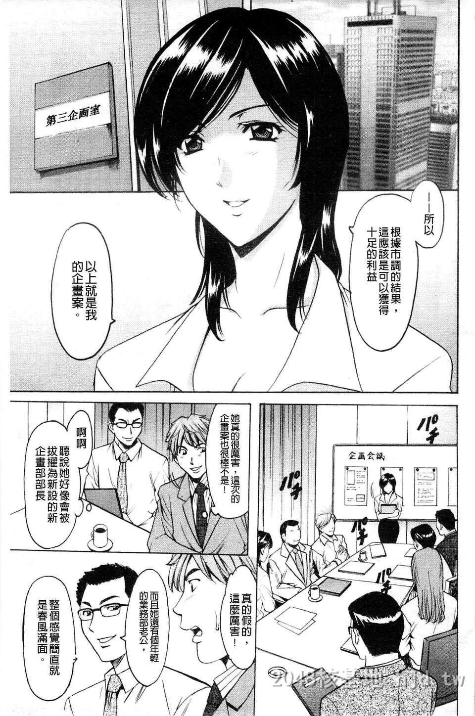 [中文][黑白]让人妻淫荡堕落的计划3+4[42P]第0页 作者:Publisher 帖子ID:217203 TAG:动漫图片,卡通漫畫,2048核基地