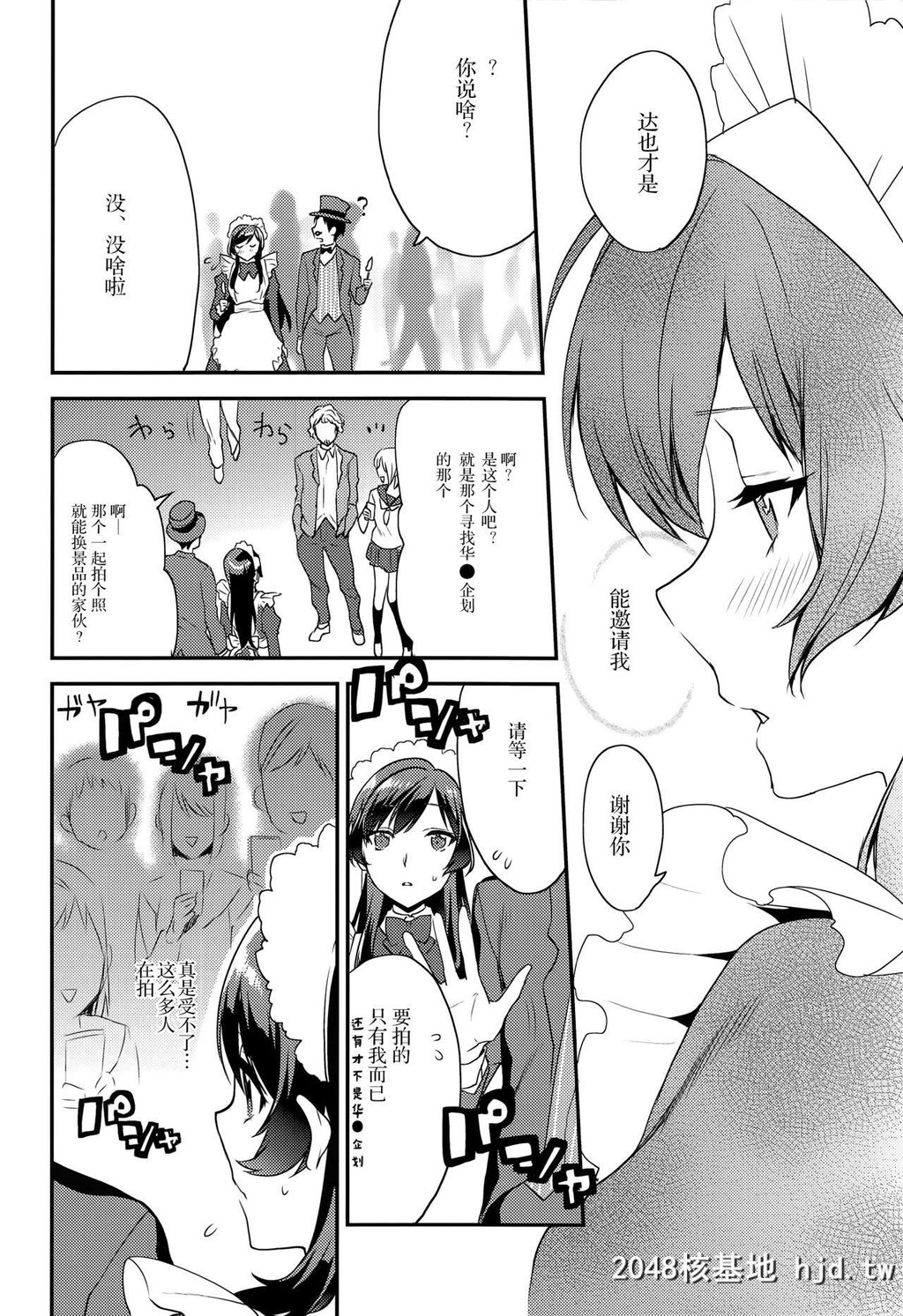 [むしゃぶる[武者サブ]]姉君~文化祭编~第0页 作者:Publisher 帖子ID:216917 TAG:动漫图片,卡通漫畫,2048核基地