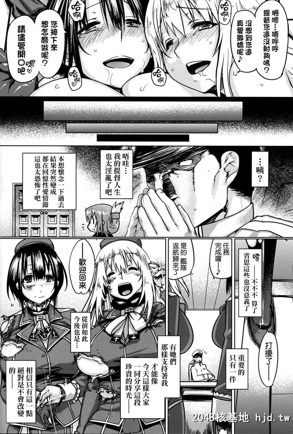 [C89][麻雀有限会社58[旅乌]]提督艶习帖[舰队これくしょん-舰これ-]第0页 作者:Publisher 帖子ID:216609 TAG:动漫图片,卡通漫畫,2048核基地