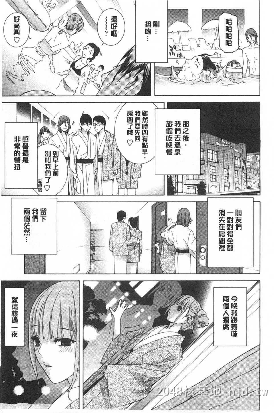 [中文][黑白]义妹禁断冲动-1[48P]第0页 作者:Publisher 帖子ID:217354 TAG:动漫图片,卡通漫畫,2048核基地