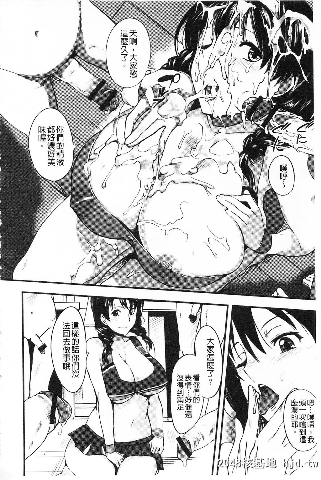 [はんぺら]膣[なか]出し汁だく巨乳授业膣射出汁溢出巨乳授业第0页 作者:Publisher 帖子ID:216754 TAG:动漫图片,卡通漫畫,2048核基地