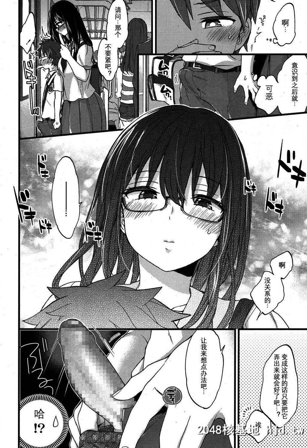 [森岛コン][[COMIC高2017年5月号]オシアイ×トレイン？]第0页 作者:Publisher 帖子ID:217055 TAG:动漫图片,卡通漫畫,2048核基地