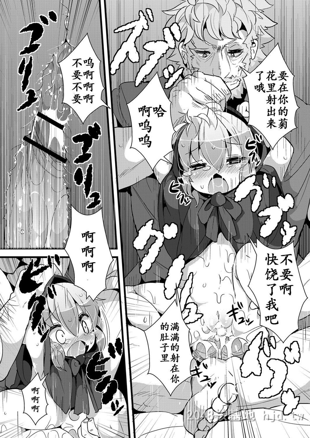 [中文]おおかみと赤ずきん第二话第0页 作者:Publisher 帖子ID:217513 TAG:动漫图片,卡通漫畫,2048核基地