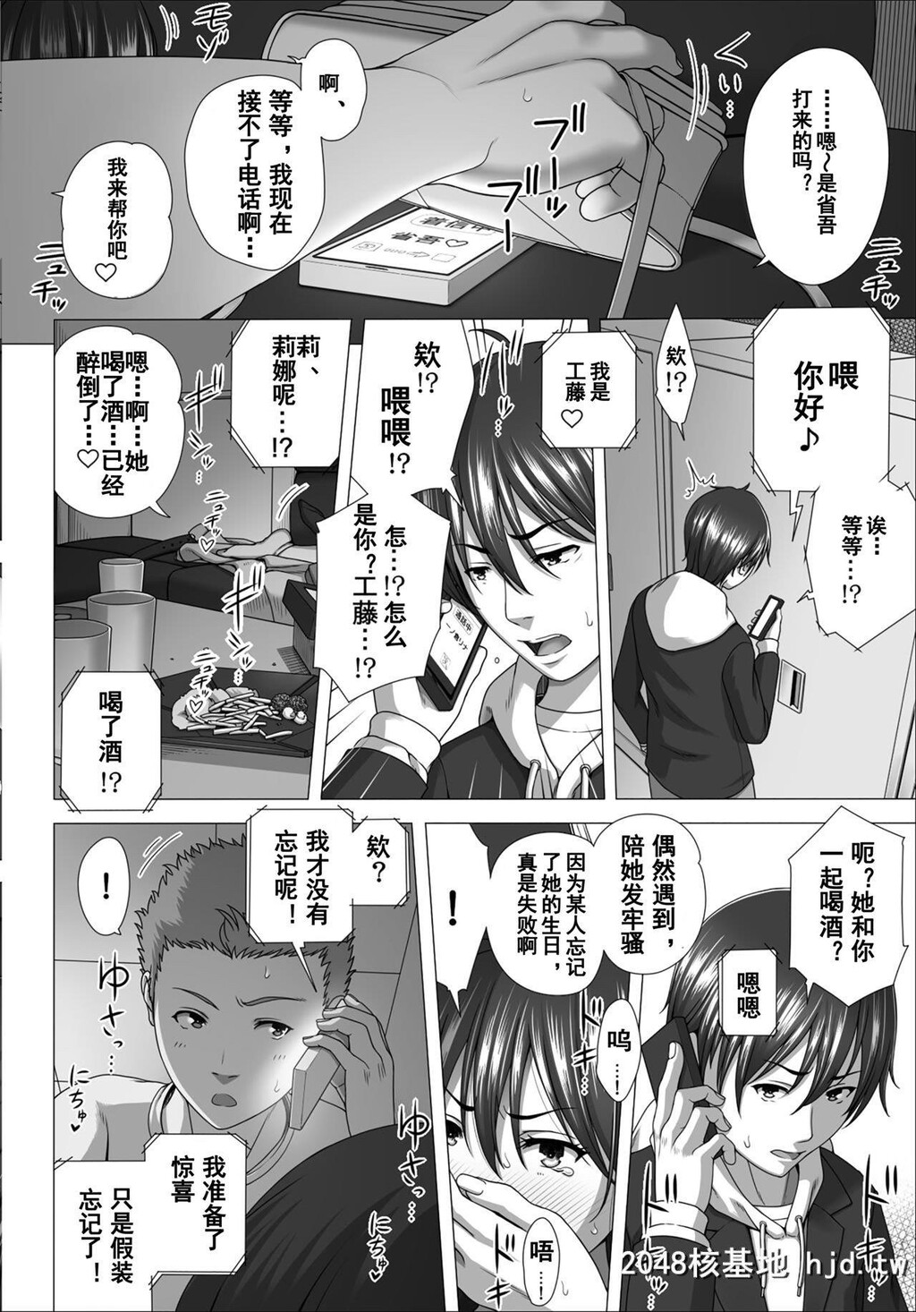 [きのこ931%[汰尾乃きのこ]]恋人ごっこ2[57P]第0页 作者:Publisher 帖子ID:216012 TAG:动漫图片,卡通漫畫,2048核基地