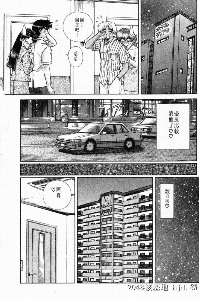 [中文][黑白]两人性世界/夫妻成长日记part-191[28P]第0页 作者:Publisher 帖子ID:215702 TAG:动漫图片,卡通漫畫,2048核基地