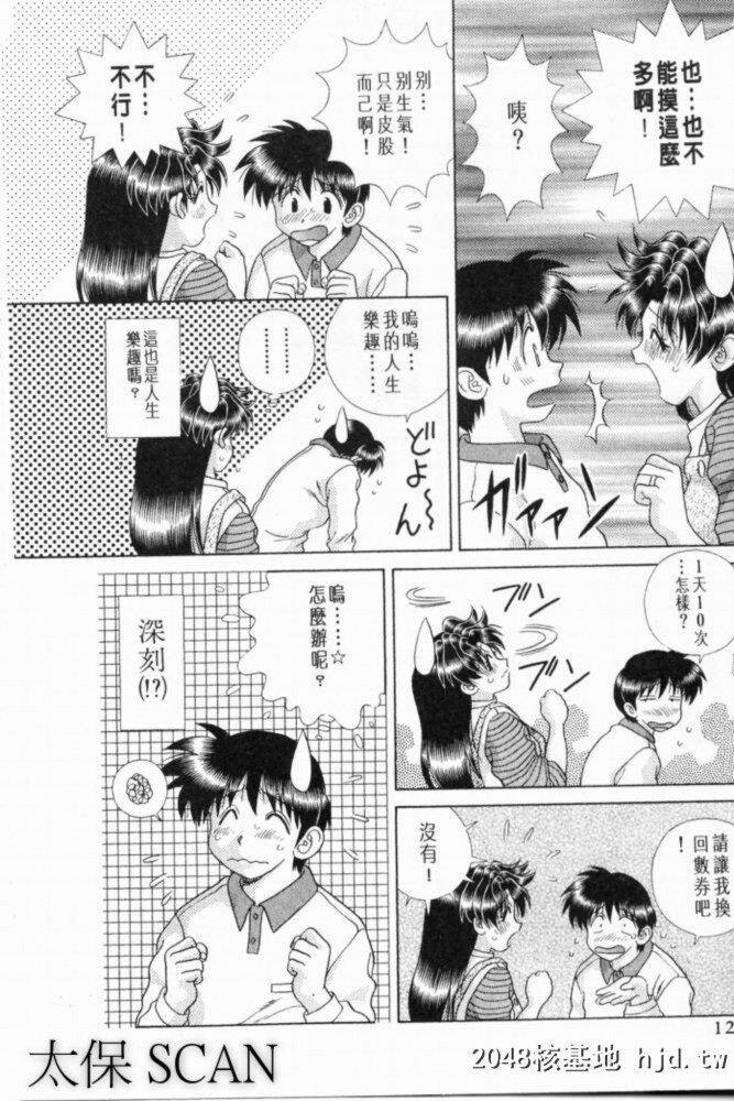 [中文][黑白]两人性世界/夫妻成长日记part-193[18P]第0页 作者:Publisher 帖子ID:215704 TAG:动漫图片,卡通漫畫,2048核基地