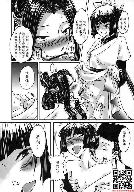 [中文漫画]-----聊斋夜话王二喜[37P]第0页 作者:Publisher 帖子ID:215553 TAG:动漫图片,卡通漫畫,2048核基地