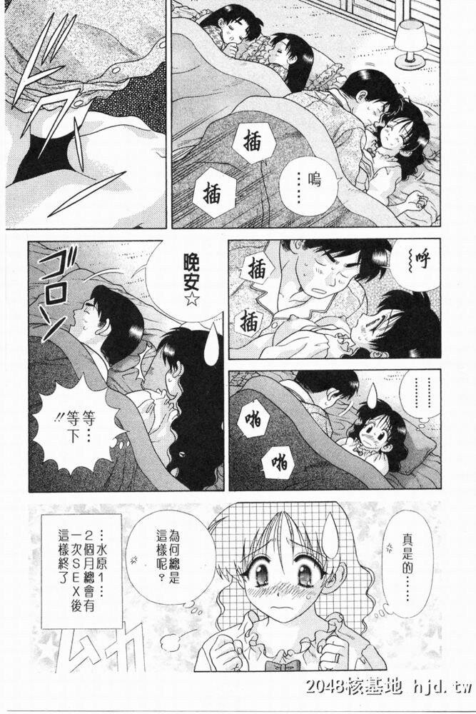 [中文][黑白]两人性世界/夫妻成长日记part-195[22P]第0页 作者:Publisher 帖子ID:215706 TAG:动漫图片,卡通漫畫,2048核基地