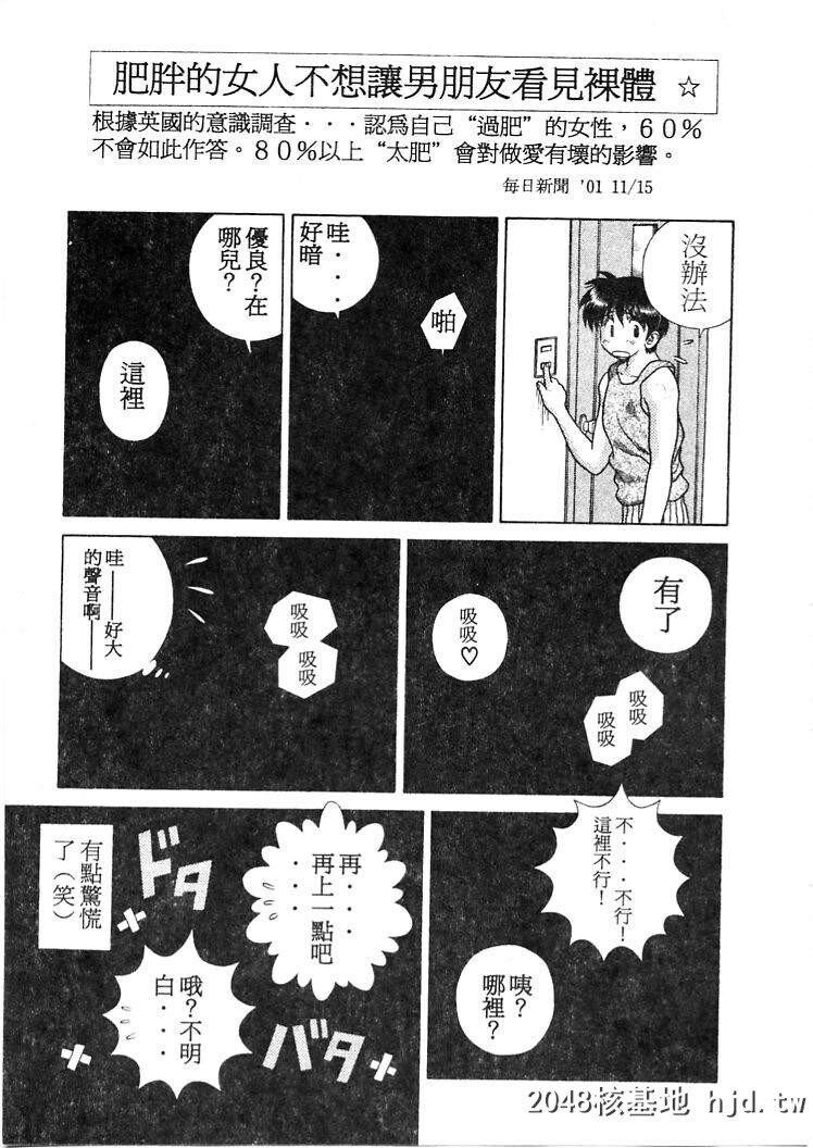 [中文][黑白]两人性世界/夫妻成长日记part-199[21P]第0页 作者:Publisher 帖子ID:215856 TAG:动漫图片,卡通漫畫,2048核基地