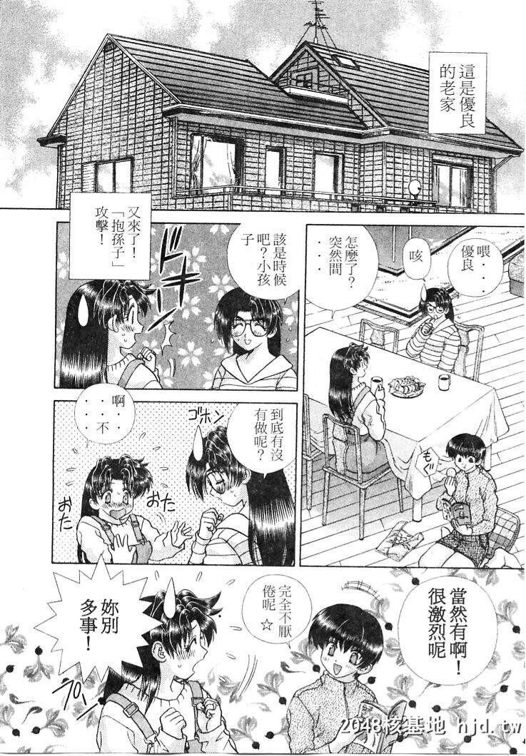 [中文][黑白]两人性世界/夫妻成长日记part-204[13P]第0页 作者:Publisher 帖子ID:215852 TAG:动漫图片,卡通漫畫,2048核基地