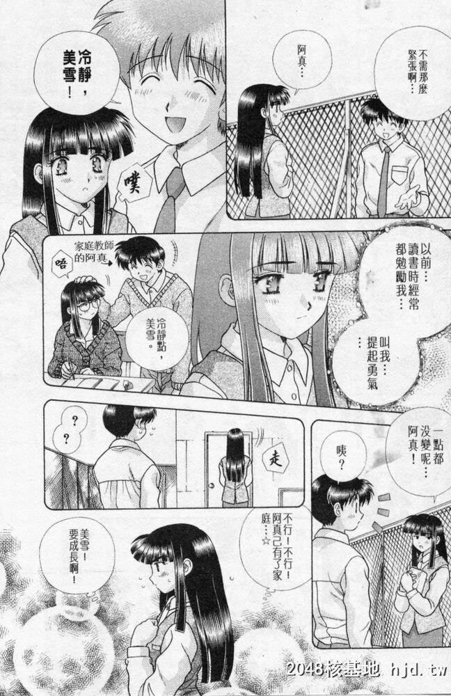 [中文][黑白]两人性世界/夫妻成长日记part-192[16P]第0页 作者:Publisher 帖子ID:215703 TAG:动漫图片,卡通漫畫,2048核基地