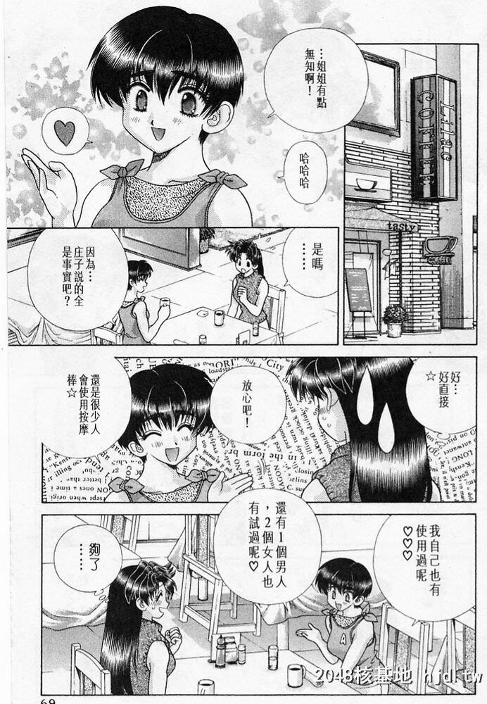 [中文][黑白]两人性世界/夫妻成长日记part-190[11P]第0页 作者:Publisher 帖子ID:215701 TAG:动漫图片,卡通漫畫,2048核基地