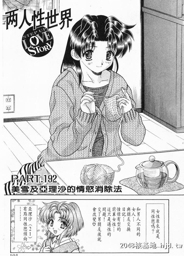 [中文][黑白]两人性世界/夫妻成长日记part-192[16P]第0页 作者:Publisher 帖子ID:215703 TAG:动漫图片,卡通漫畫,2048核基地