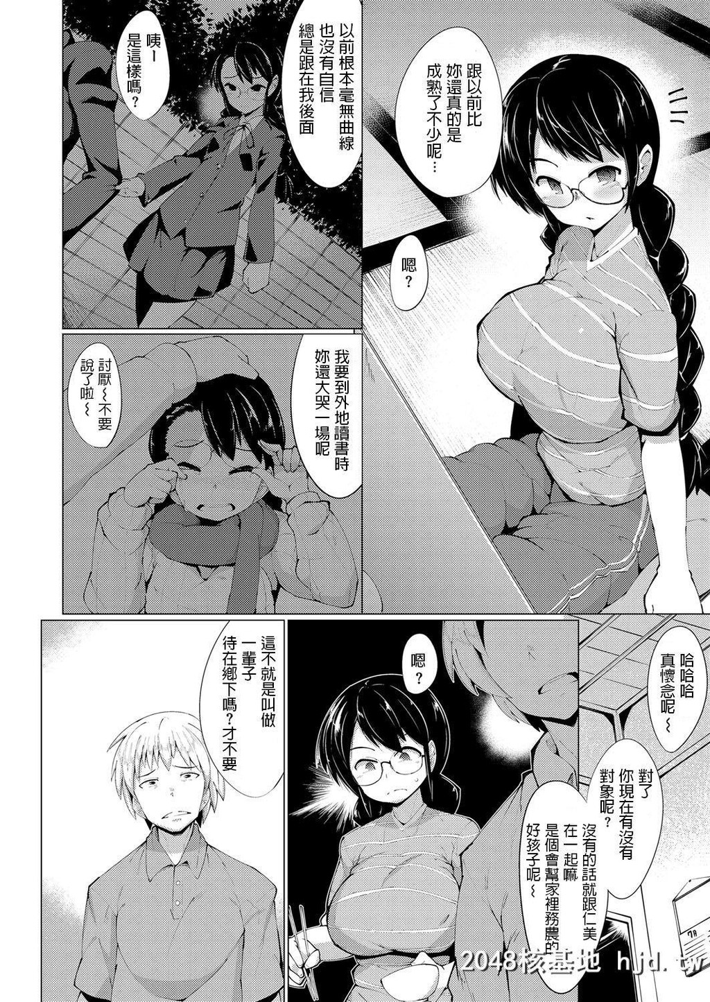 [えもんず]帰ってきた田舎モン[COMICExE11][22P]第0页 作者:Publisher 帖子ID:216151 TAG:动漫图片,卡通漫畫,2048核基地