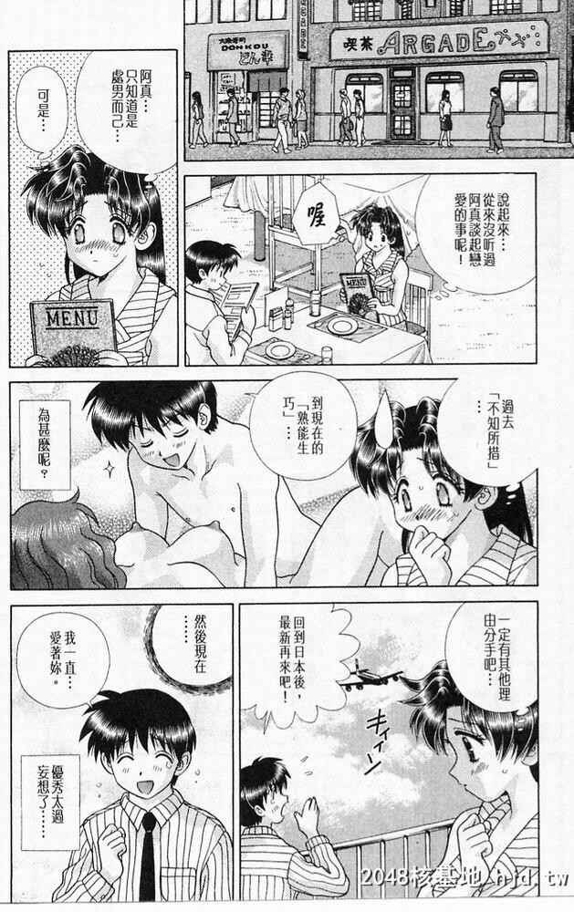 [中文][黑白]两人性世界/夫妻成长日记part-187[19P]第0页 作者:Publisher 帖子ID:215698 TAG:动漫图片,卡通漫畫,2048核基地