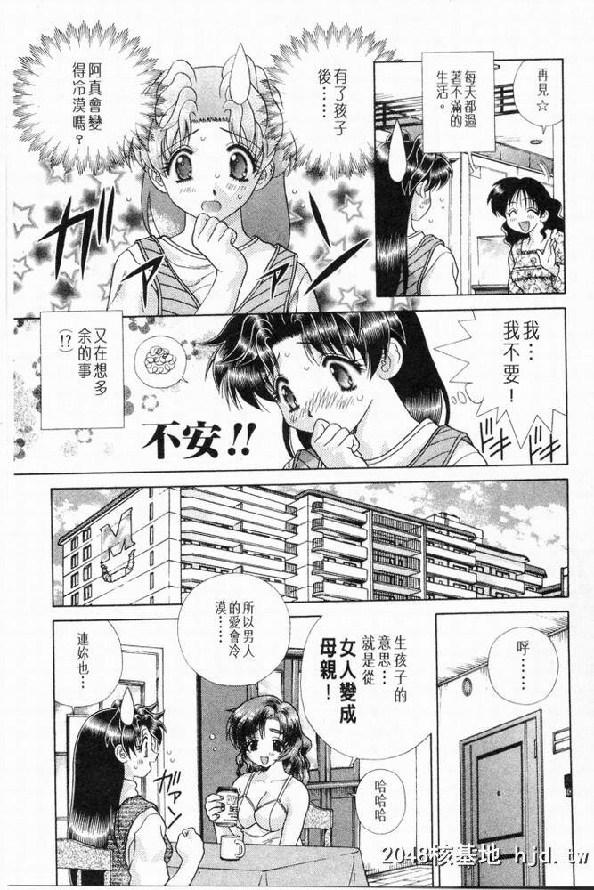 [中文][黑白]两人性世界/夫妻成长日记part-195[22P]第0页 作者:Publisher 帖子ID:215706 TAG:动漫图片,卡通漫畫,2048核基地