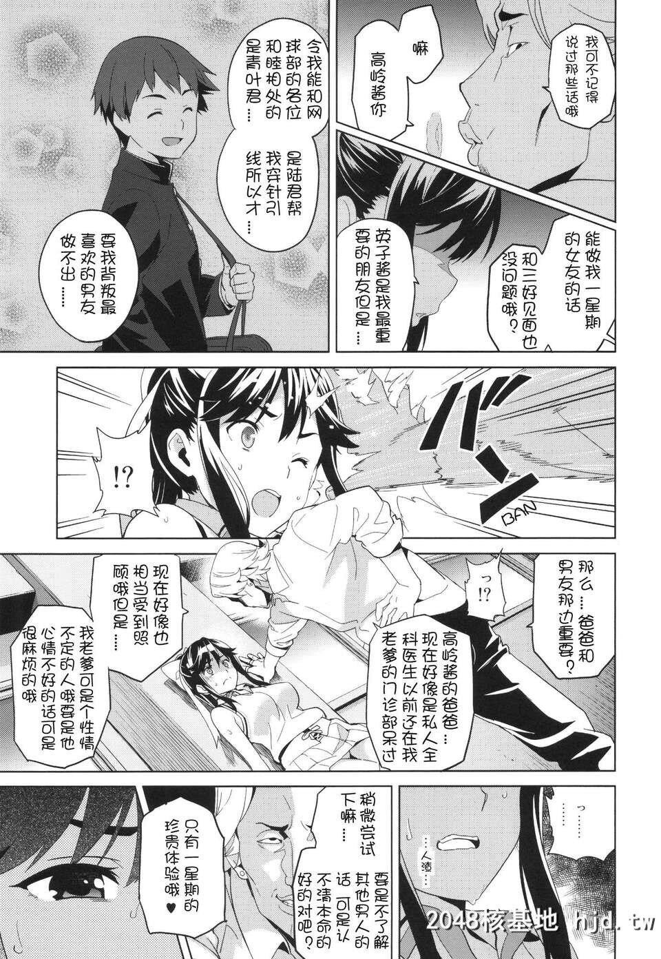 [真珠贝[武田弘光]]マナタマプラス総集编第0页 作者:Publisher 帖子ID:216010 TAG:动漫图片,卡通漫畫,2048核基地