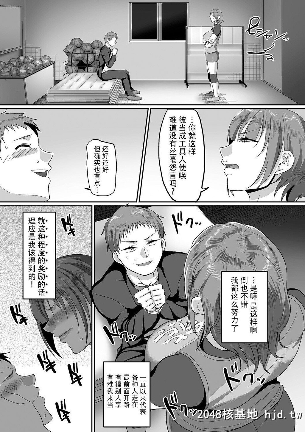 [山本善々]S県K市社会人女子バレーボールサークルの事情3第0页 作者:Publisher 帖子ID:216008 TAG:动漫图片,卡通漫畫,2048核基地