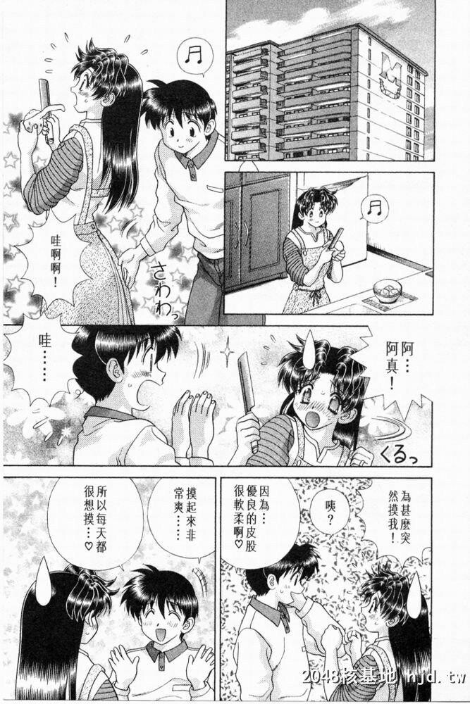 [中文][黑白]两人性世界/夫妻成长日记part-193[18P]第0页 作者:Publisher 帖子ID:215704 TAG:动漫图片,卡通漫畫,2048核基地