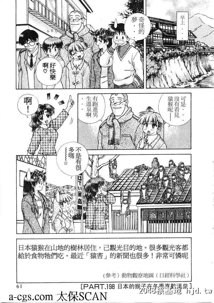 [中文][黑白]两人性世界/夫妻成长日记part-198[19P]第0页 作者:Publisher 帖子ID:215848 TAG:动漫图片,卡通漫畫,2048核基地