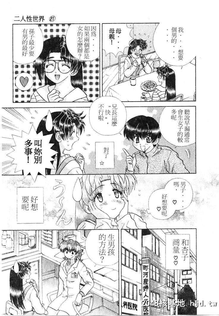 [中文][黑白]两人性世界/夫妻成长日记part-204[13P]第0页 作者:Publisher 帖子ID:215852 TAG:动漫图片,卡通漫畫,2048核基地